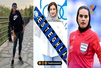 قاب ورزشی | فریمهر دروازه‌بان استقلال، مهناز ذکایی و ‌نیلوفر یا‌وری ‌
