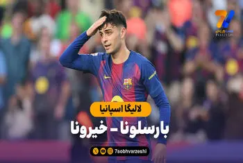 خلاصه بازی بارسلونا ۲ – خیرونا ۱