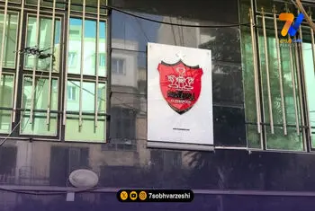 لیست شاکیان باشگاه پرسپولیس منتشر شد!