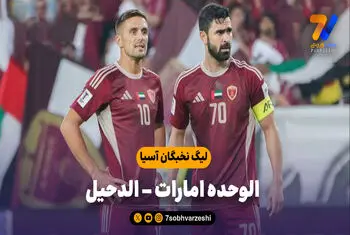 خلاصه بازی الوحده امارات 3 – الدحیل 1