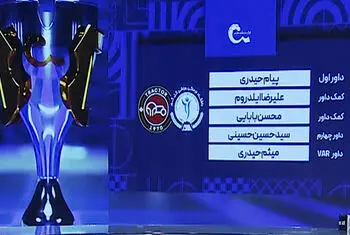 کارشناسی داوری گل گهر سیرجان – تراکتور