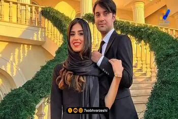 نگاه ورزشی | فاطمه عادلی فوتبالیست و همسرش مجتبی فدایی