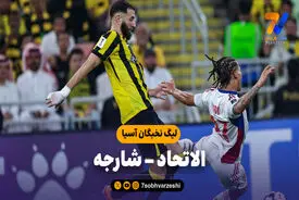 خلاصه بازی الاتحاد 3 – شارجه 0