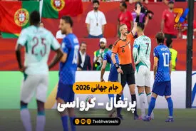 خلاصه بازی پرتغال 2 - کرواسی 1