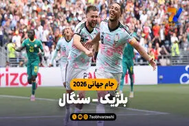 خلاصه بازی بلژیک 3 - سنگال 2