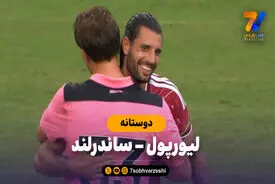 خلاصه بازی لیورپول 4 - ساندرلند 2