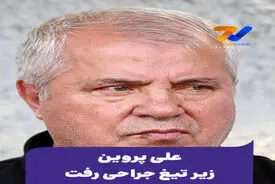 مروری بر رویداد های مهم ورزشی 20 آبان