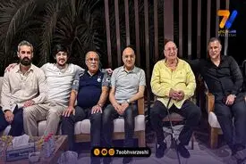 مهاجرانی، دایی، روشن و معروف؛ جمعی از بزرگان ورزش در کنار هم