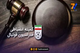 مهلت 48 ساعته کمیته انضباطی به مدیرعامل و مالک پادیاب خلخال