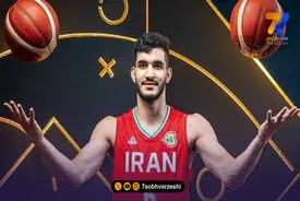 لژیونر بسکتبال ایران بازی با عراق را از دست داد