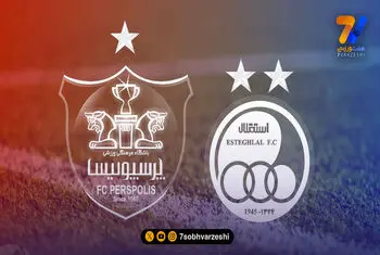 حمله باشگاه استقلال به مالک پرسپولیس؛ حق ندارید از برند ما سو استفاده کنید! +عکس