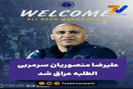 منصوریان سرمربی شد، قایدی جایزه گرفت