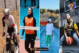 قاب ورزشی | کیمیا، هاجر، سمیه و مهسا کدخدا