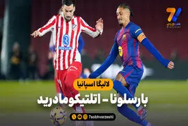 خلاصه بازی بارسلونا 3 – اتلتیکومادرید 1