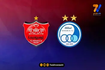 زمان پخش دربی در کشورهای مختلف جهان +عکس