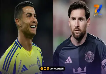 مثل کریستیانو رونالدو باش، نه لیونل مسی