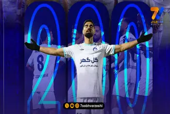 با گل رضا اسدی؛ گل‌گهر ۲۰۰ گله شد!