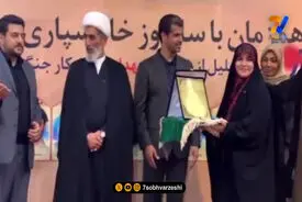 اهدای دان یک و نماد صلح تکواندو به سحر امامی