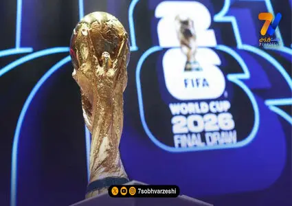 فیفا اعلام کرد؛ یک و نیم همت پاداش ورود تیم ملی ایران به جام جهانی 2026