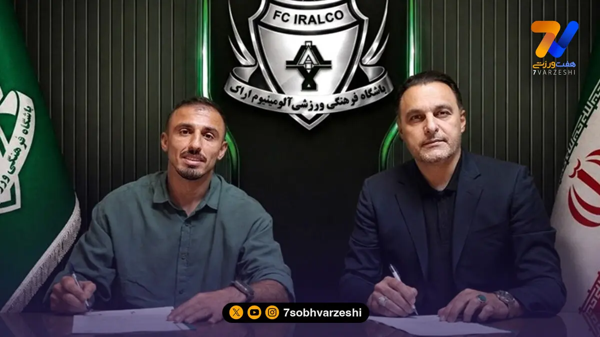 رسمی؛ وینگر سابق پرسپولیس به آلومینیوم پیوست