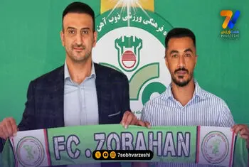 علی آزادمنش به ذوب‌آهن پیوست