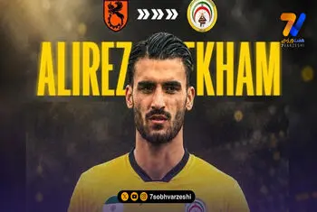 علیرضا افخم شاگرد خطیبی شد