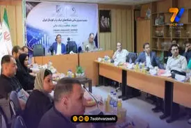 جلسه ویژه سازمان لیگ برای اجرای قوانین جدید شفافیت مالی