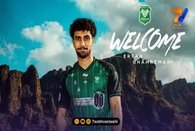 فراز کمالوند از ذوب آهن مدافع خرید